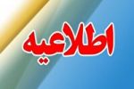 تغییر ساعت کار ادارات آذربایجان‌غربی در روزهای سه شنبه و چهارشنبه