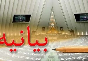 قدردانی از پیشرفت‌های فضایی و ارسال ماهواره مخابراتی ناهید ۲