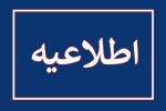 سمنان چهارشنبه هشتم مرداد تعطیل شد