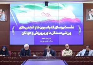 چسبیده های بی اثر در ورزش باید بروند؛ جوانگرایی در هیئت ها