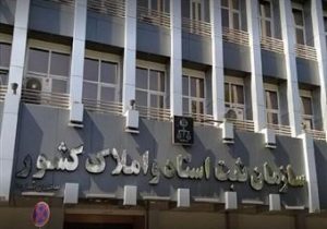 تعداد سردفتران اسناد رسمی به ۱۱ هزار و ۵۰۰ نفر رسید