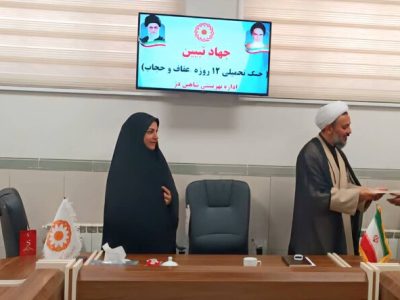 علی اکبریان، بسیجی فداکار و کارمند پرتلاش بهزیستی شاهین‌دژ تقدیر شد