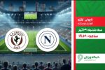 دیدار دوستانه ناپولی و آرتزو در شبکه ورزش