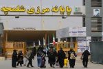 شلمچه دومین مرز انتخابی زائران اربعین برای سفر به عتبات
