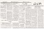 پیش‌بینی مهمترین روزنامه دوره پهلوی از آینده اسرائیل