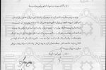 سندی نویافته از گشایش پارلمان غیرمشروع رژیم صهیونیستی در سرزمین اشغالی