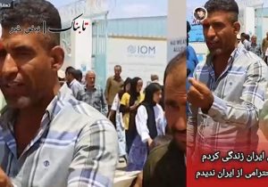 سخنان منصفانه یک افغان پس از رد مرز: افغانی‌ها چاقوکش و دزد بودند