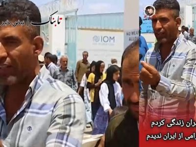 سخنان منصفانه یک افغان پس از رد مرز: افغانی‌ها چاقوکش و دزد بودند