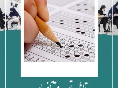 آغاز ثبت‌نام چهارمین دوره آزمون زبان MSRT از ۲۷ مرداد ماه