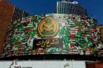 طرح «ارتش فدای ملت» در میدان ولیعصر (عج) تهران نقش بست