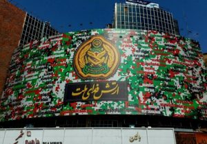 طرح «ارتش فدای ملت» در میدان ولیعصر (عج) تهران نقش بست