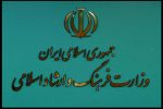 خبر مهر درباره معاونت قرآن تایید شد