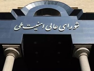 تاسیس شورای دفاع کشور