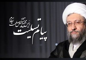 پیام تسلیت آیت الله آملی لاریجانی در پی درگذشت استاد فرشچیان