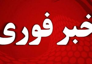 درگیری نیروهای فراجا با اشرار مسلح در سراوان