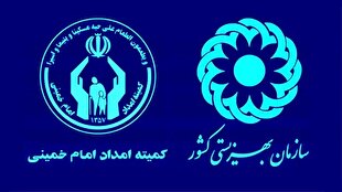 واریز مستمری مرداد ماه مددجویان بهزیستی و کمیته امداد