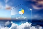 رگبار، رعدوبرق و وزش باد در شمال و شمال‌غرب کشور