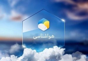 رگبار باران و رعدوبرق در شمال کشور