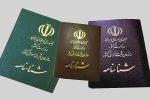 آغاز صدور شناسنامه الکترونیک با اولویت نوزادان