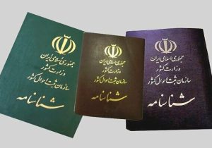 آغاز صدور شناسنامه الکترونیک با اولویت نوزادان