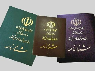 آغاز صدور شناسنامه الکترونیک با اولویت نوزادان