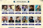 اعلام اسامی برگزیدگان دوره ارتقای قاریان قرآن در مرداد ۱۴۰۴