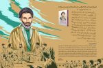 رونمایی تقریظ رهبر معظم انقلاب بر کتاب «پاسیاد پسرخاک»