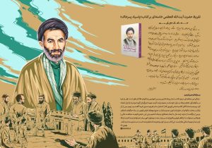 رونمایی تقریظ رهبر معظم انقلاب بر کتاب «پاسیاد پسرخاک»