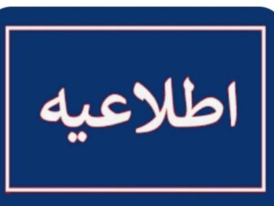 از حضور در مرز مهران خودداری کنید