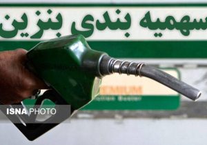 چالش و فرصت برای دهک‌های بالا و پایین در حذف سهیمه بنزین پردرآمدها!