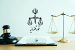 حکم اعدام یک تروریست داعشی اجرا شد