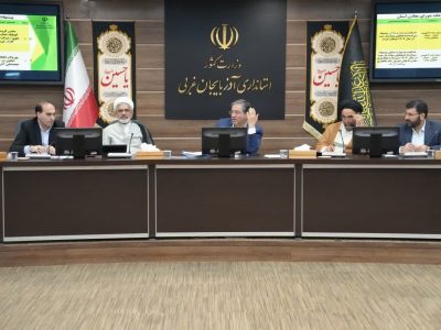 برگزاری جلسه شورای معادن آذربایجان‌غربی