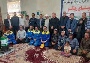  افتتاح و بهره برداری پروژه گاز رسانی به روستای زینالو با حضور حجت الاسلام میرزائی